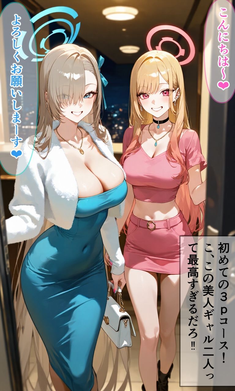 アスナとマリンの最高ギャル3P サンプル画像1