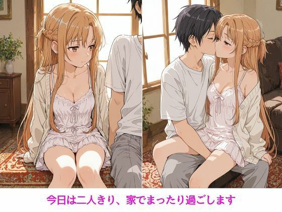 アスナはぜんぶ温められたい サンプル画像1
