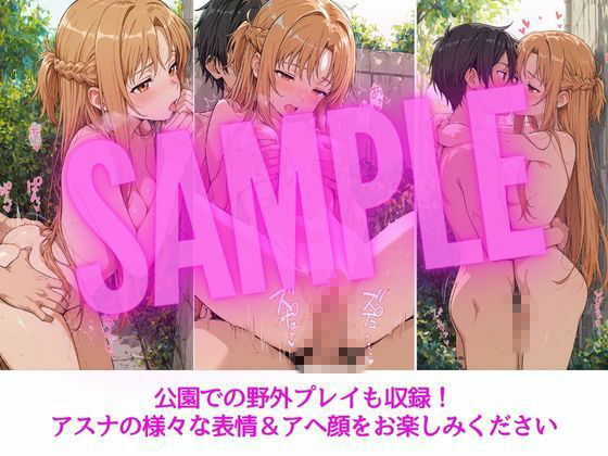 アスナはぜんぶ温められたい サンプル画像6