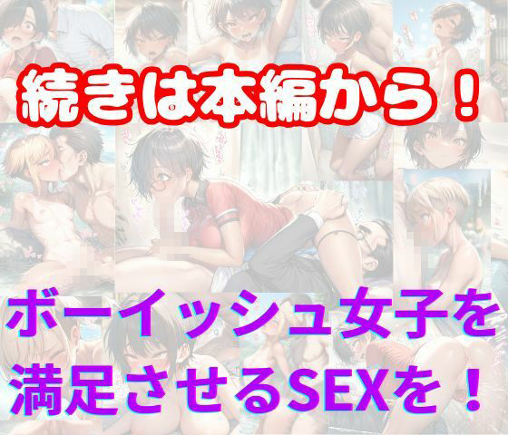 アスリート系ボーイッシュ女子は性欲がヤバい！田舎で迷子になった日焼け美少女たち サンプル画像7