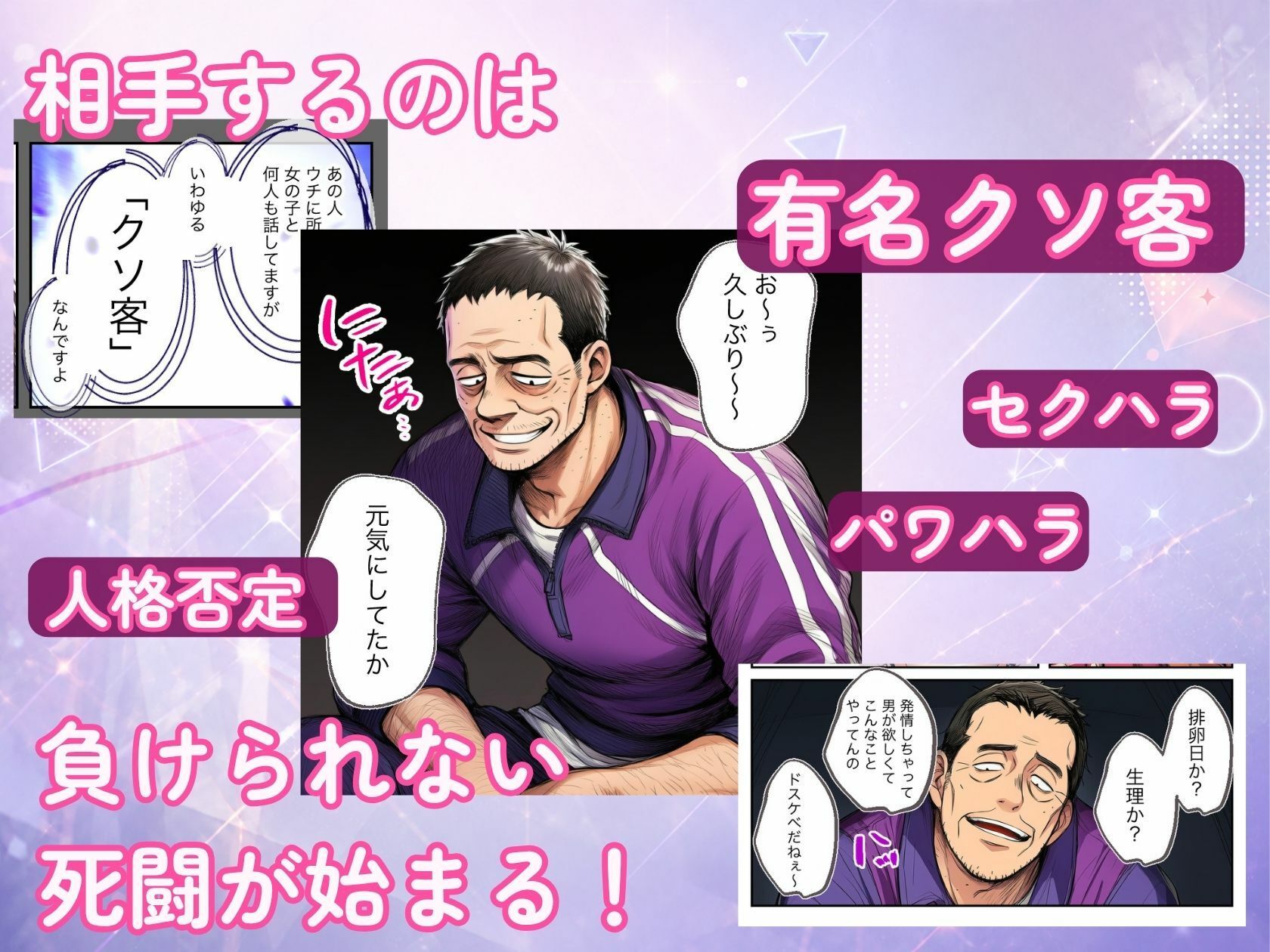 アダルトライブチャットやったら人生変わった（完全版） サンプル画像7