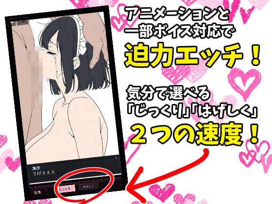 アナタだけのご奉仕専属メイド サンプル画像2