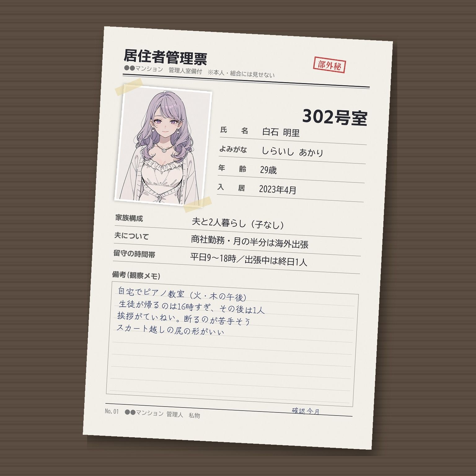 アナルマンション〜変態管理人の尻穴しつけ記録〜 サンプル画像2