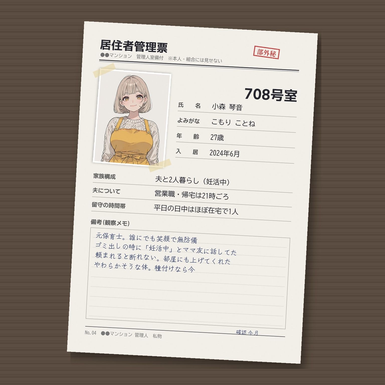 アナルマンション〜変態管理人の尻穴しつけ記録〜 サンプル画像8