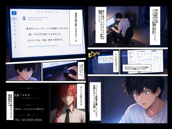 アニメデリヘル マキ◯編 〜赤髪ロングのS系お姉さんデリヘル嬢と朝まで生セックス〜 サンプル画像2
