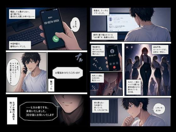 アニメデリヘル マキ◯編 〜赤髪ロングのS系お姉さんデリヘル嬢と朝まで生セックス〜 サンプル画像3