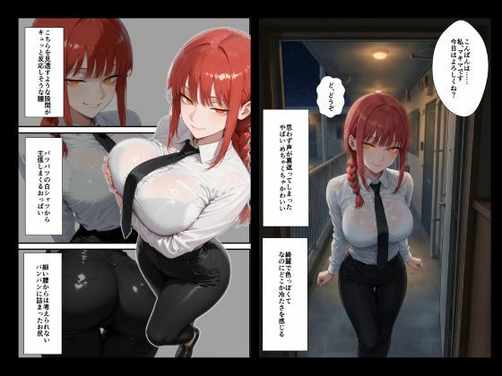 アニメデリヘル マキ◯編 〜赤髪ロングのS系お姉さんデリヘル嬢と朝まで生セックス〜 サンプル画像4