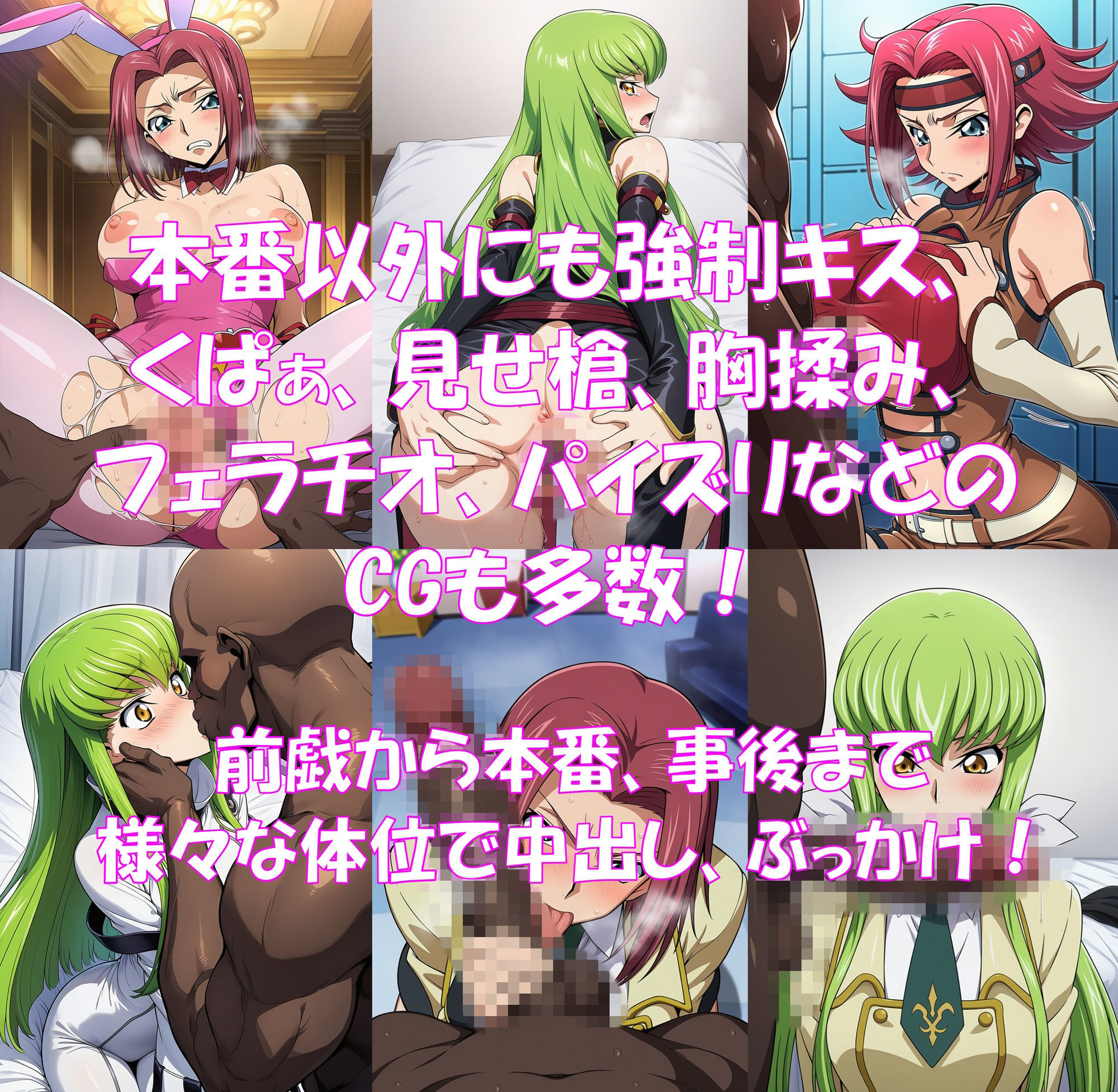 アニメヒロインCG集ギ〇ス編 サンプル画像2