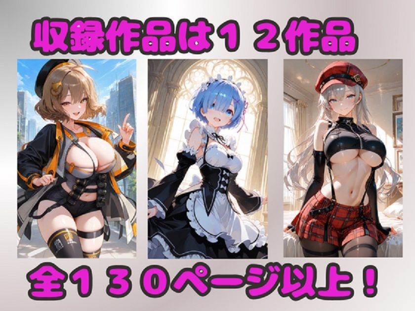 アニメ・ゲーム ヒロイン画集Vol1  お隣の天使様・FGO・NIKKE・このすば など サンプル画像2