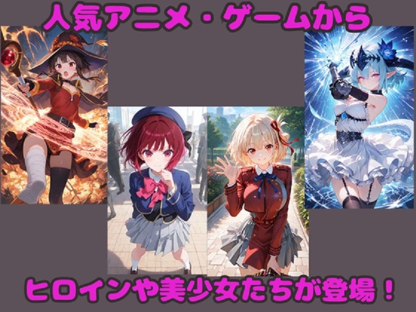 アニメ・ゲーム ヒロイン画集Vol1  お隣の天使様・FGO・NIKKE・このすば など サンプル画像3