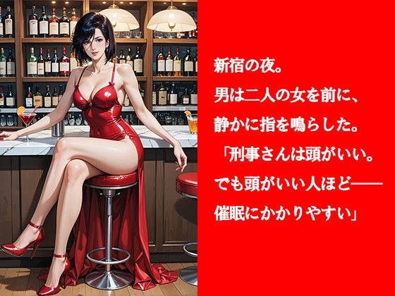 アノ新宿の美女たちが堕とされました サンプル画像1