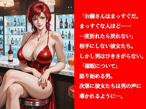 アノ新宿の美女たちが堕とされました サンプル画像2