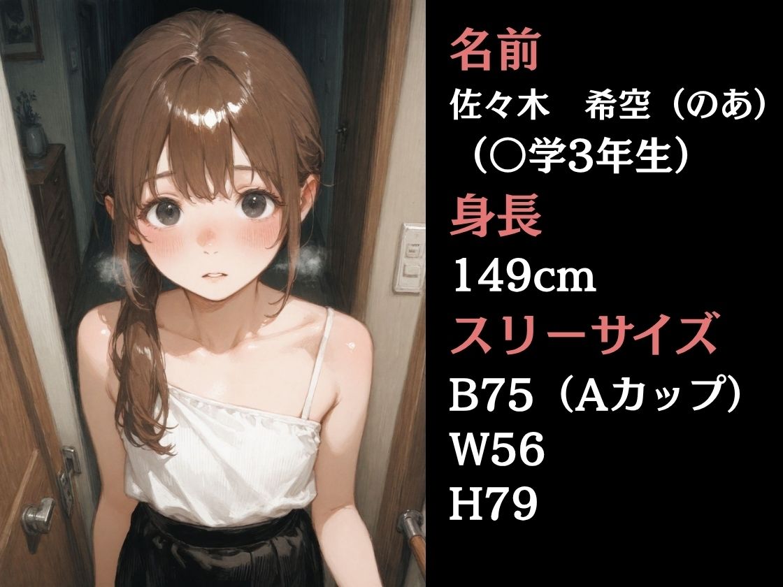 アパート住人達のおもちゃ サンプル画像1