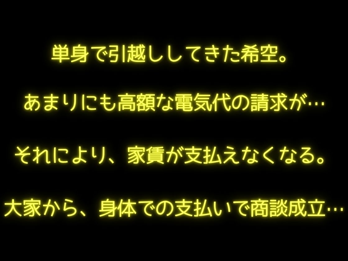 アパート住人達のおもちゃ サンプル画像2