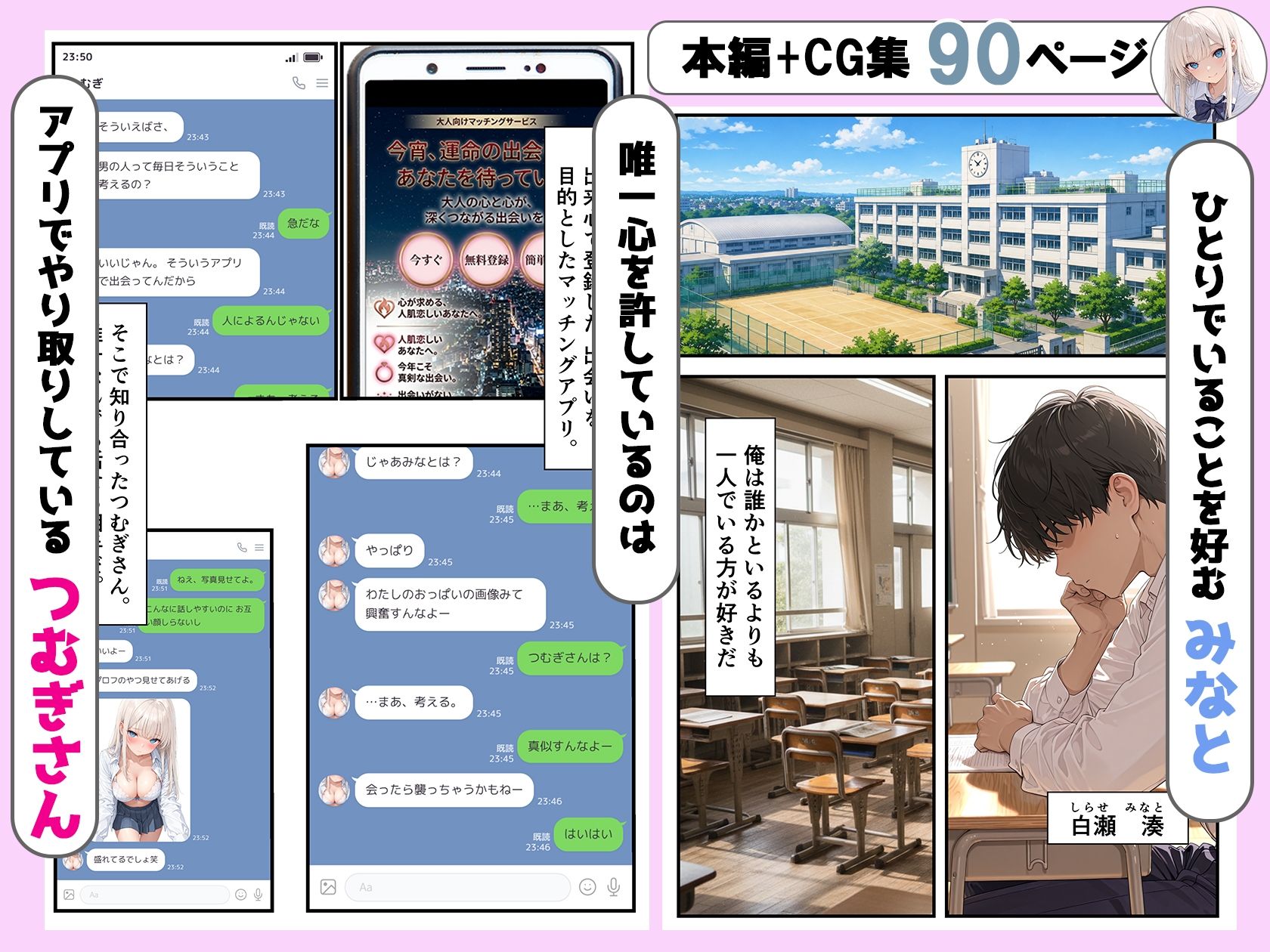 アプリで出会ったエッチな転校生といちゃラブセックスした話 サンプル画像2