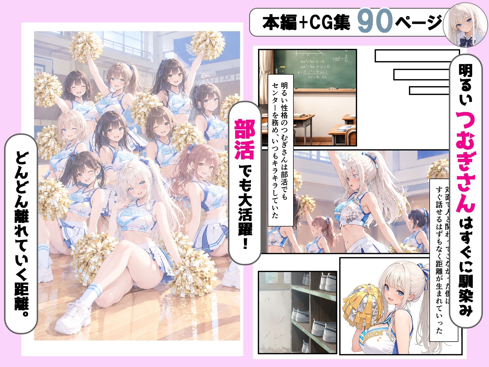 アプリで出会ったエッチな転校生といちゃラブセックスした話 サンプル画像4
