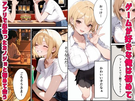 アプリで出会った彼女と部屋でいちゃらぶSEXで快楽堕ち  「もう一回中出しして？」 サンプル画像1