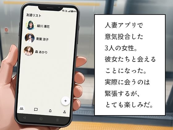 アプリで知り合った爆乳人妻を即ホテル完堕ち中出し 中編〜クール知的美人＆近所妻3人の理性崩壊〜 サンプル画像1