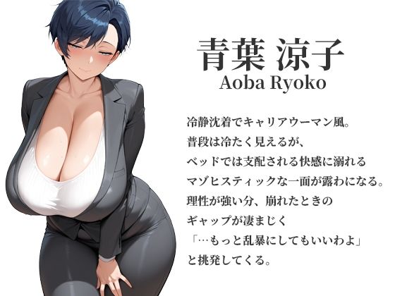 アプリで知り合った爆乳人妻を即ホテル完堕ち中出し 中編〜クール知的美人＆近所妻3人の理性崩壊〜 サンプル画像3
