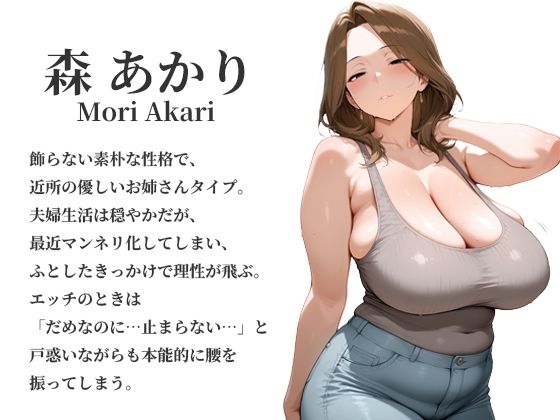 アプリで知り合った爆乳人妻を即ホテル完堕ち中出し 中編〜クール知的美人＆近所妻3人の理性崩壊〜 サンプル画像4