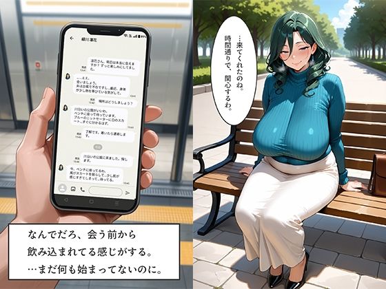 アプリで知り合った爆乳人妻を即ホテル完堕ち中出し 中編〜クール知的美人＆近所妻3人の理性崩壊〜 サンプル画像5