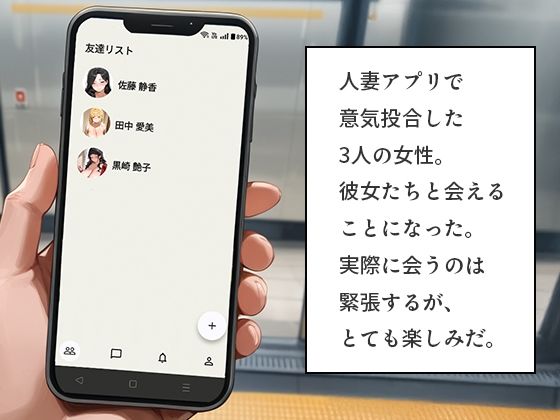 アプリで知り合った爆乳人妻を即ホテル完堕ち中出し 前編〜清楚・ギャル・セクシー妻3人の背徳アクメ〜 サンプル画像1