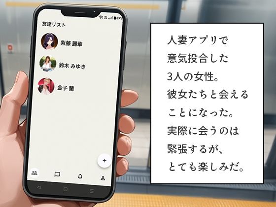 アプリで知り合った爆乳人妻を即ホテル完堕ち中出し 後編 〜ミステリアス・甘えん坊・姉御妻3人の連続絶頂〜 サンプル画像1
