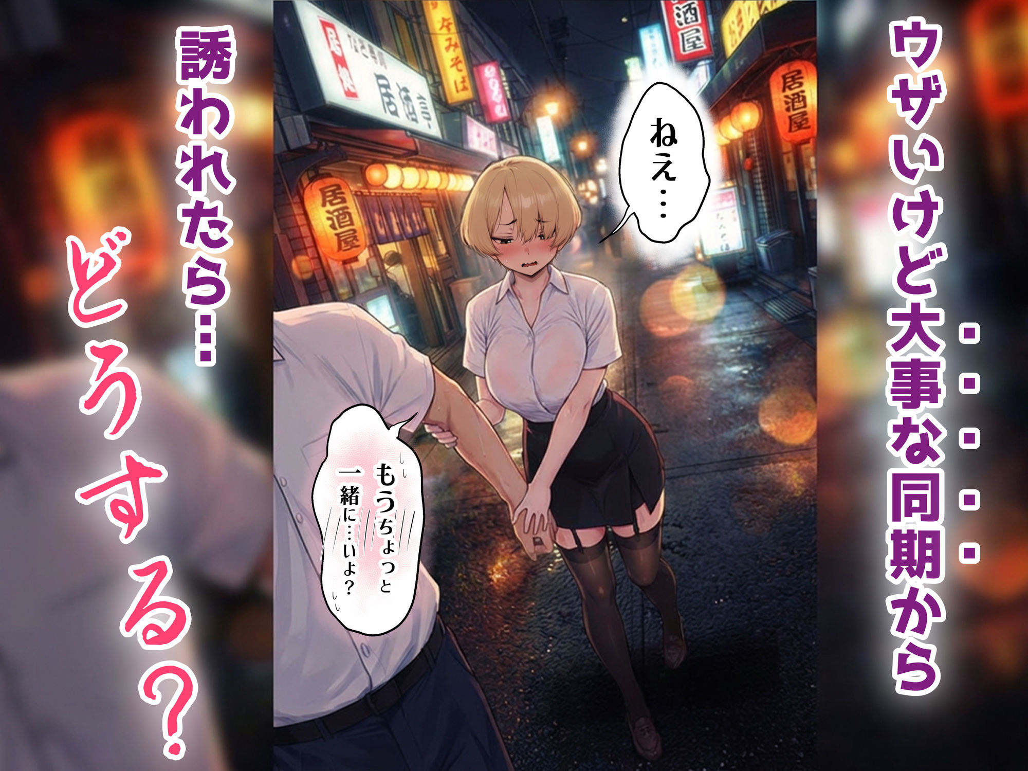 アラサーうざカワ同期とネカフェでHの相性確認をした結果 サンプル画像1