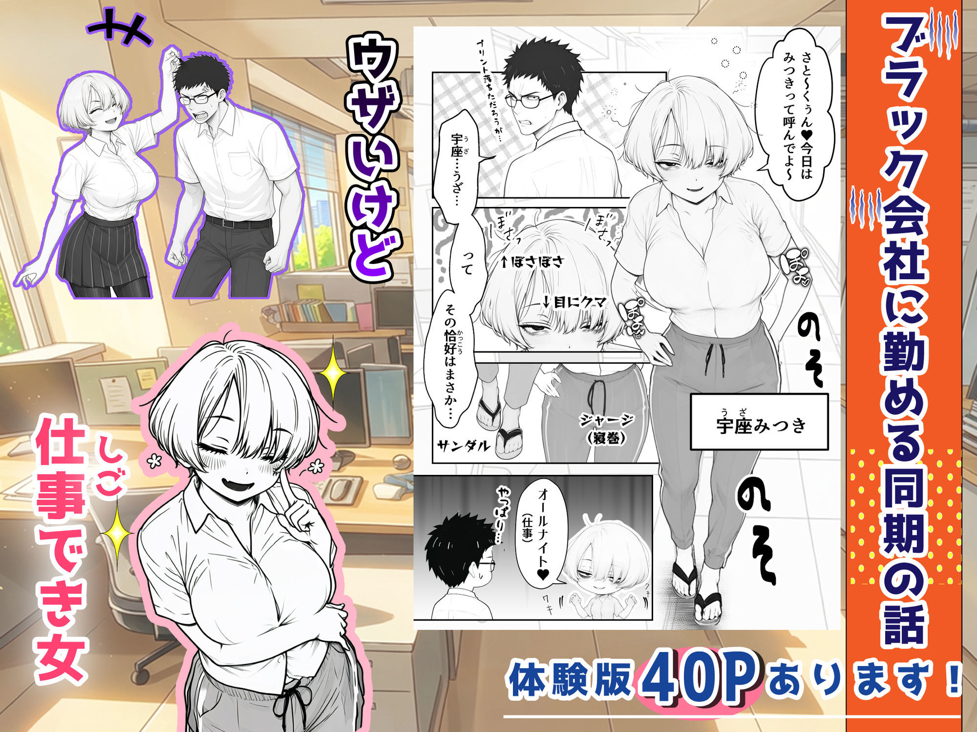 アラサーうざカワ同期とネカフェでHの相性確認をした結果 サンプル画像2