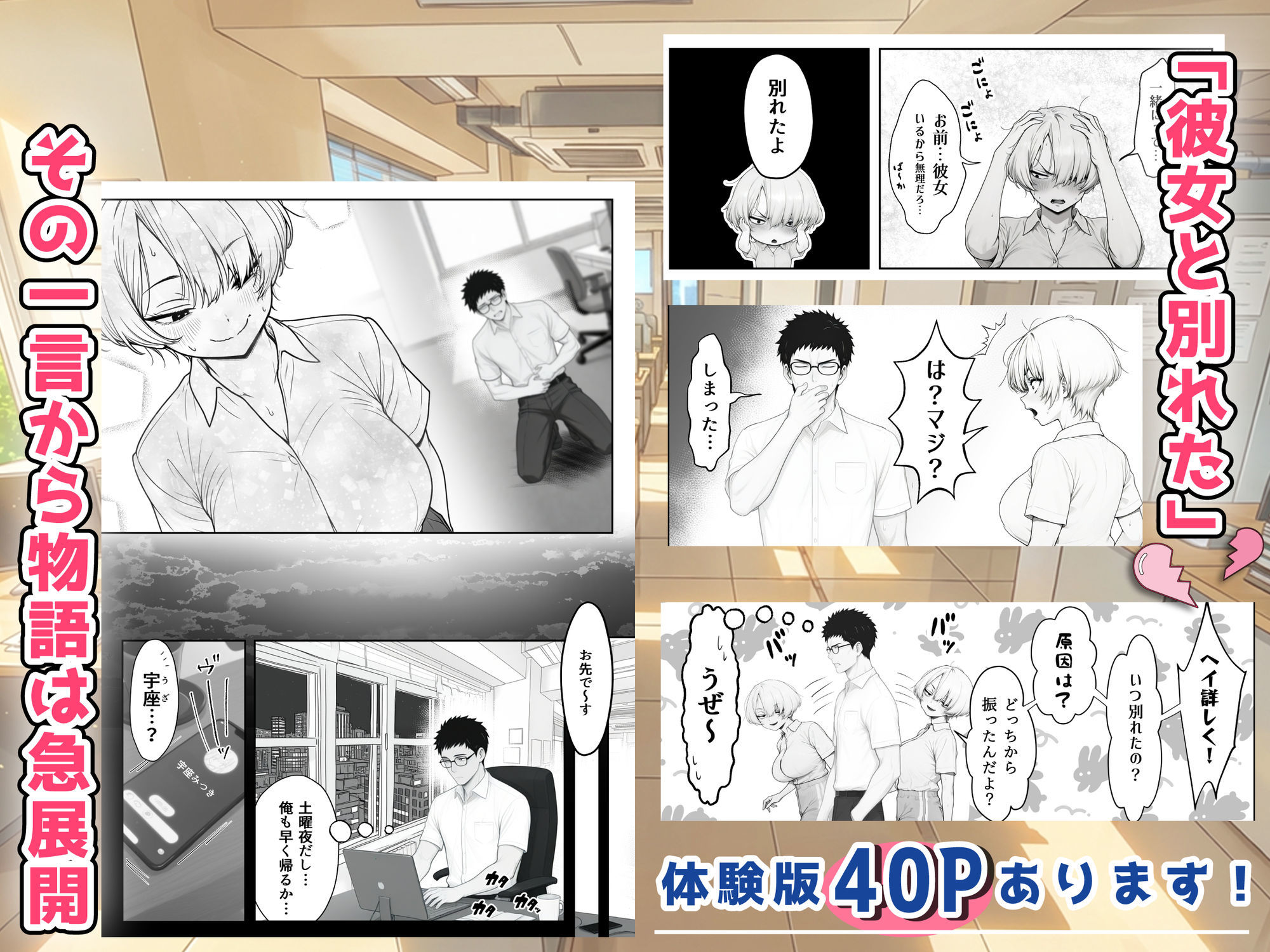 アラサーうざカワ同期とネカフェでHの相性確認をした結果 サンプル画像3