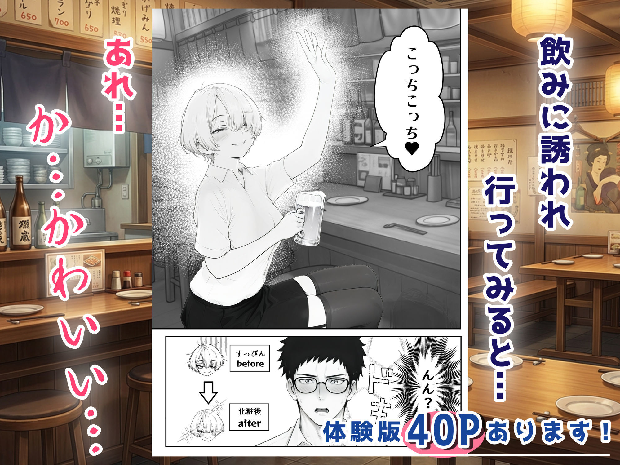 アラサーうざカワ同期とネカフェでHの相性確認をした結果 サンプル画像4