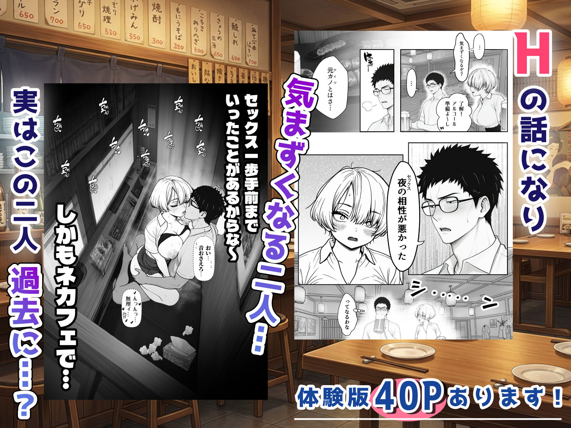 アラサーうざカワ同期とネカフェでHの相性確認をした結果 サンプル画像5