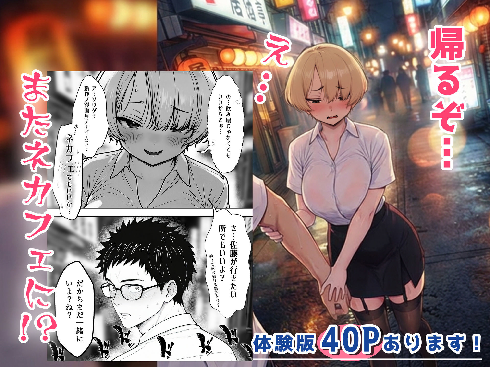 アラサーうざカワ同期とネカフェでHの相性確認をした結果 サンプル画像6