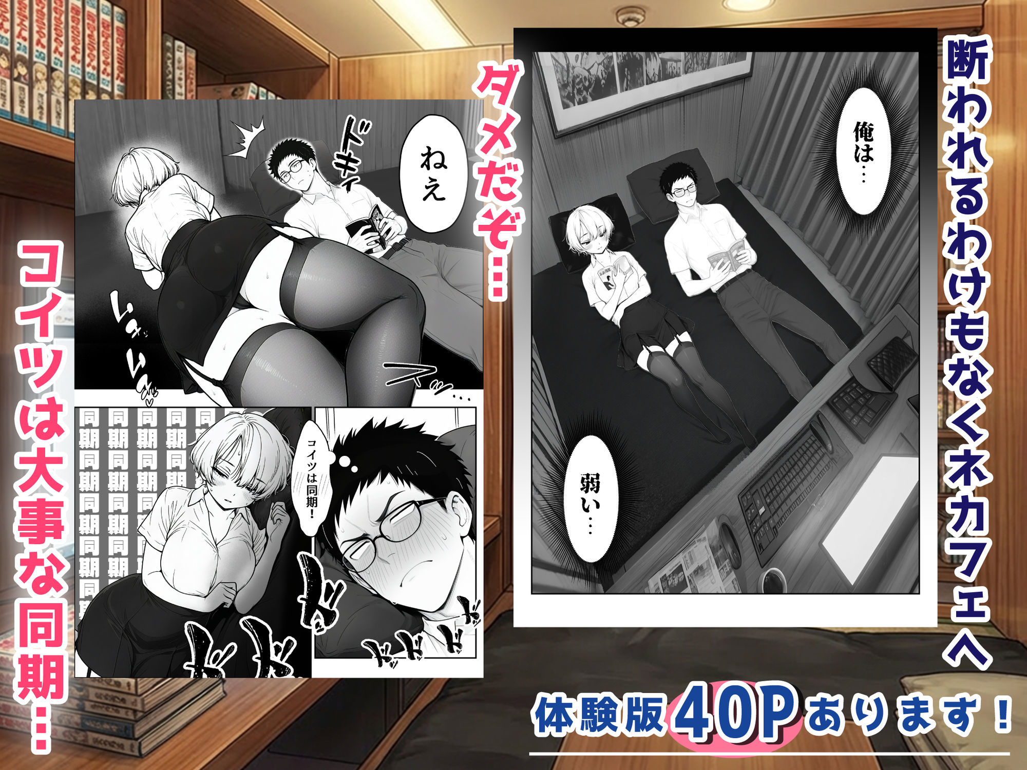 アラサーうざカワ同期とネカフェでHの相性確認をした結果 サンプル画像7