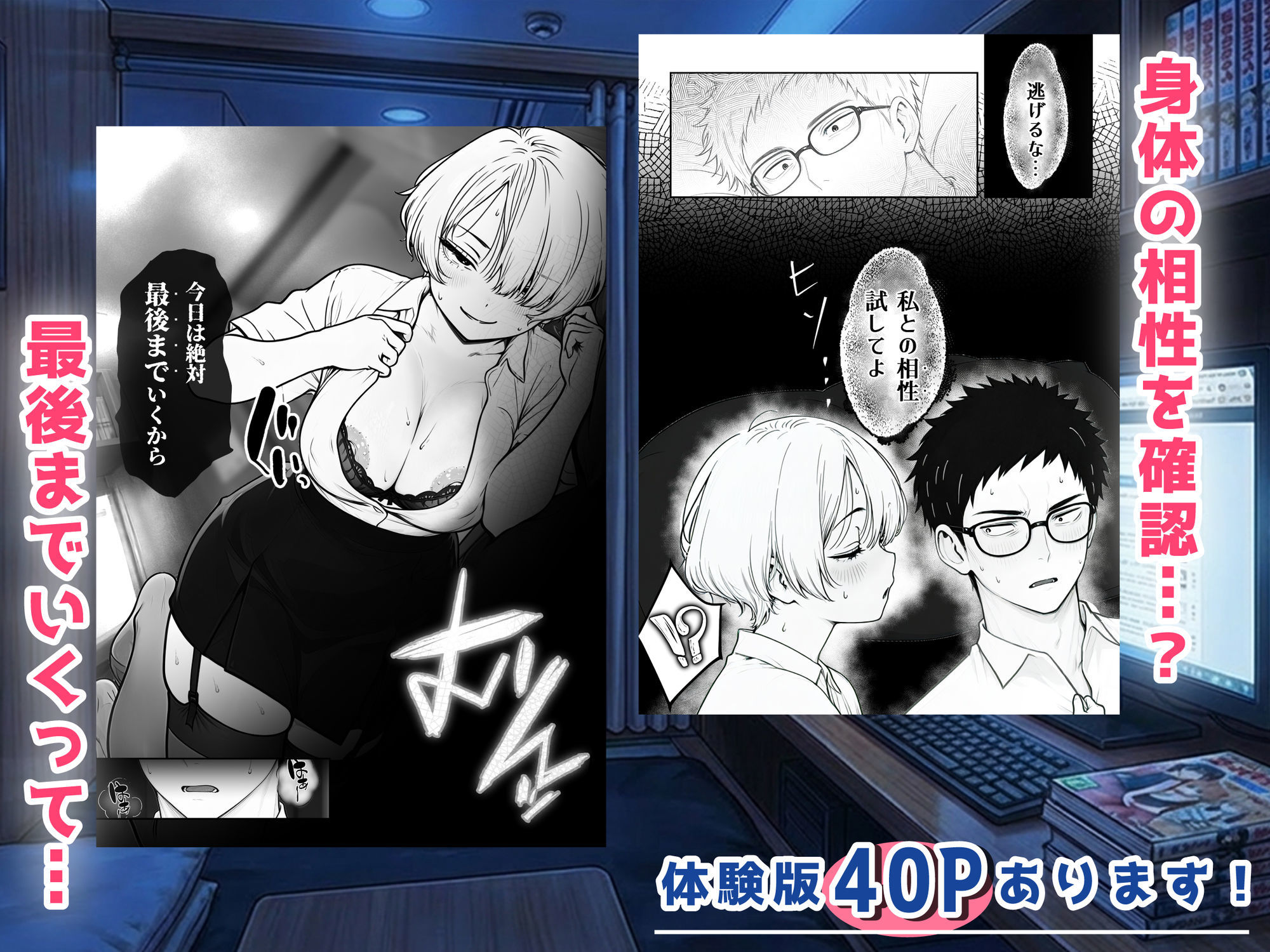 アラサーうざカワ同期とネカフェでHの相性確認をした結果 サンプル画像8