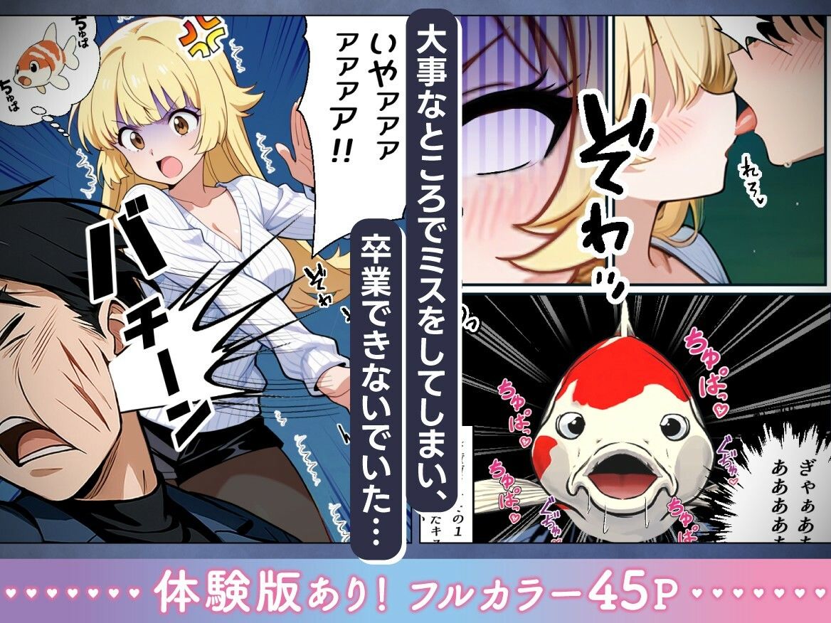 アラサー童貞の俺がマチアプで無双できるようになった理由 サンプル画像3