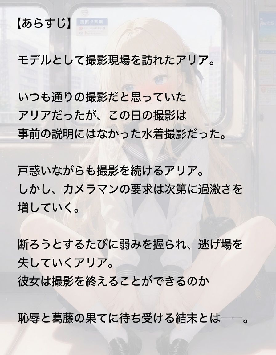 アリアの裏のオシゴト サンプル画像1