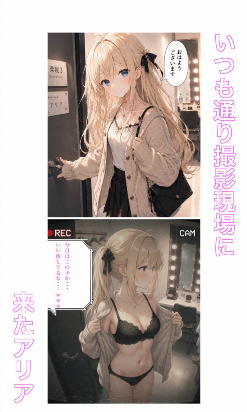 アリアの裏のオシゴト サンプル画像2