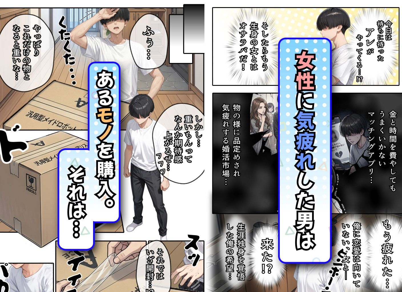 アリス 〜アンドロイドに無遠慮SEX〜 サンプル画像2