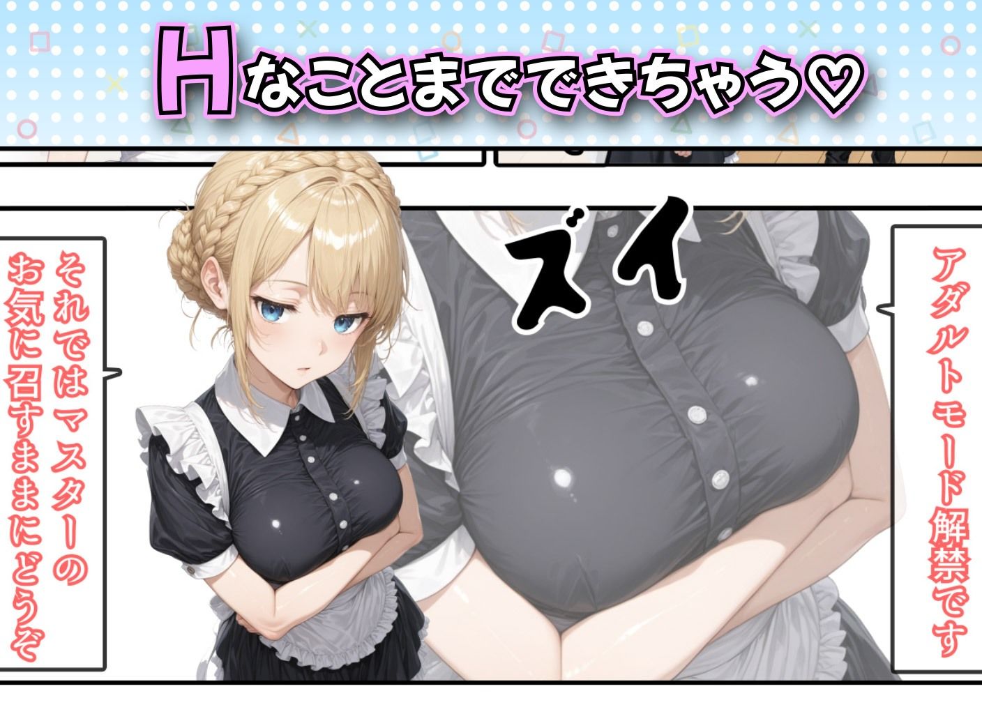 アリス 〜アンドロイドに無遠慮SEX〜 サンプル画像6
