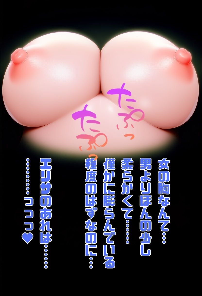 アルラウネの爆乳疑似餌 サンプル画像4