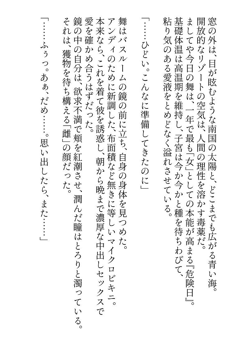 アンディごめんね（はーと）不知火舞の危険日中出し浮気セックス！ サンプル画像4