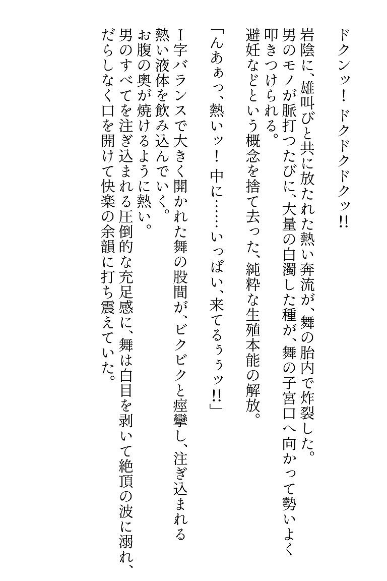 アンディごめんね（はーと）不知火舞の危険日中出し浮気セックス！ サンプル画像7