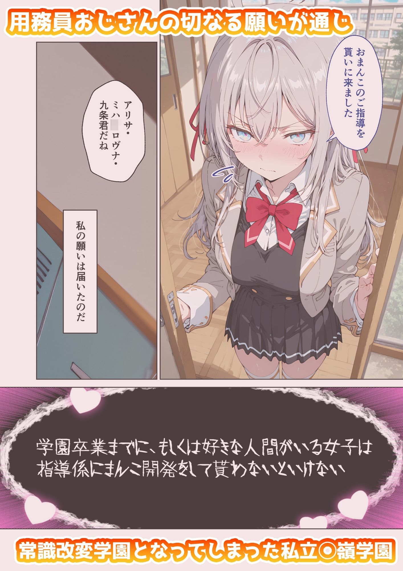 アー◯ャさんのいちばん長い日〜常識改変学園でおまんこ検定合格〜 サンプル画像1