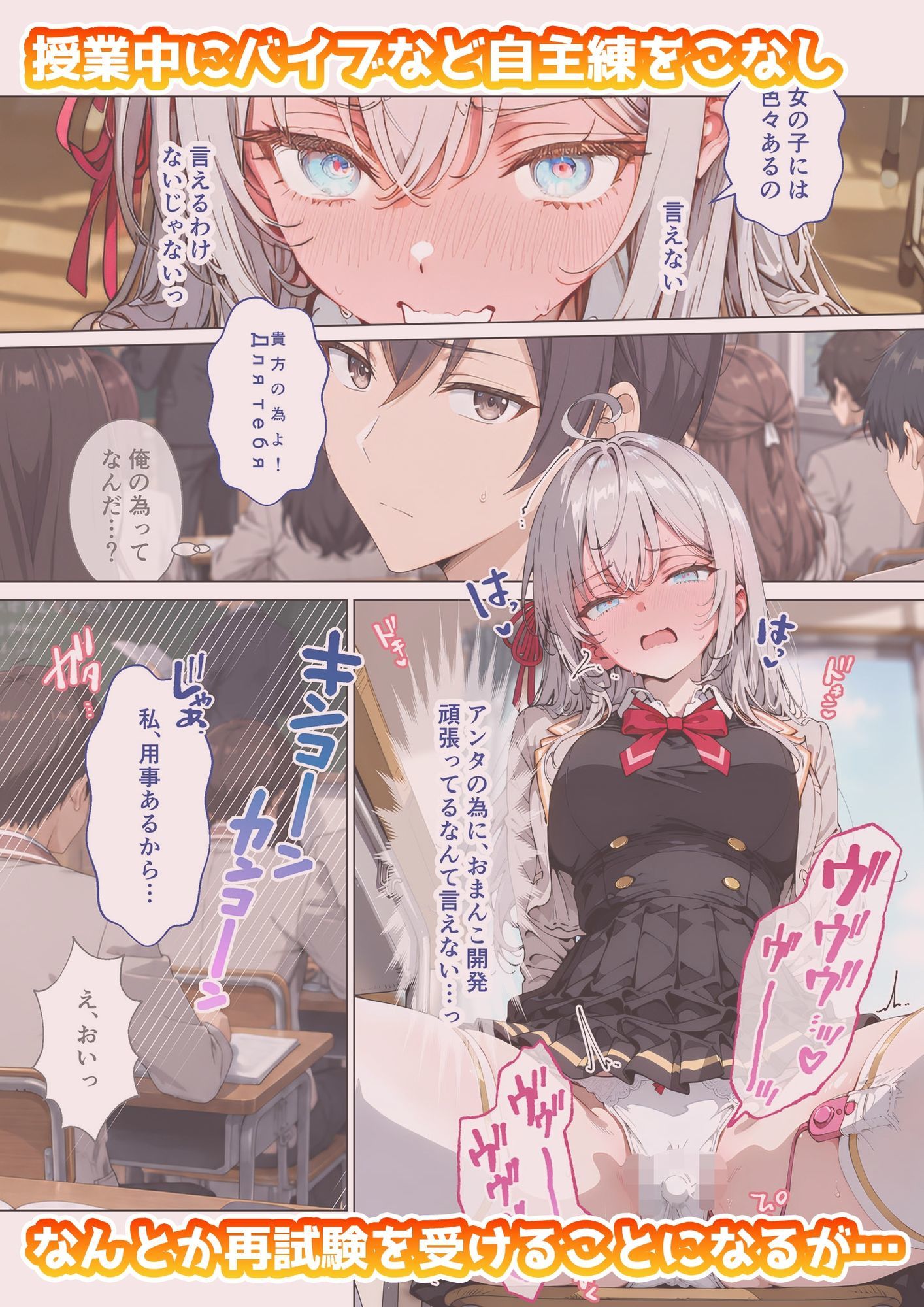 アー◯ャさんのいちばん長い日〜常識改変学園でおまんこ検定合格〜 サンプル画像4
