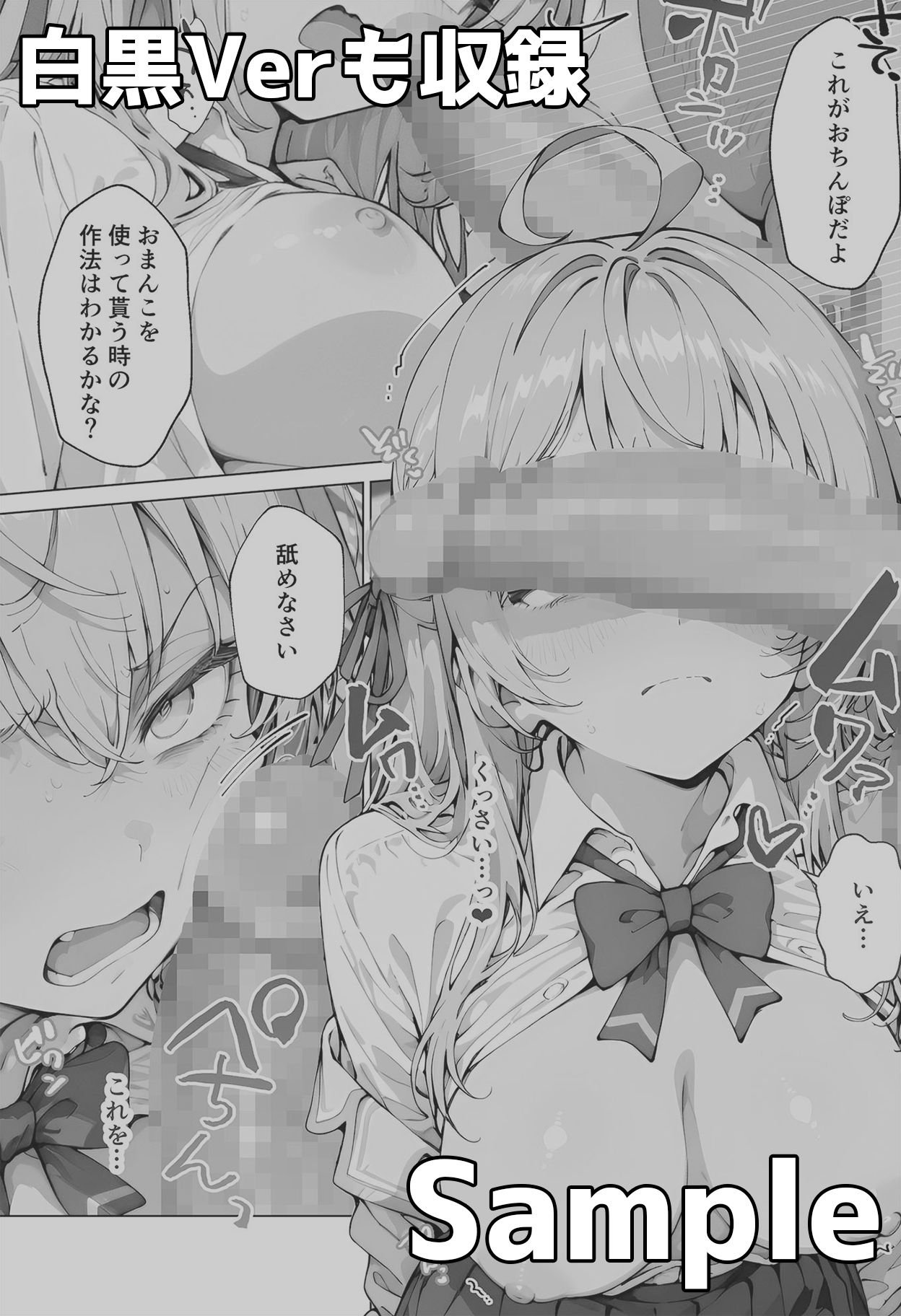 アー◯ャさんのいちばん長い日〜常識改変学園でおまんこ検定合格〜 サンプル画像9