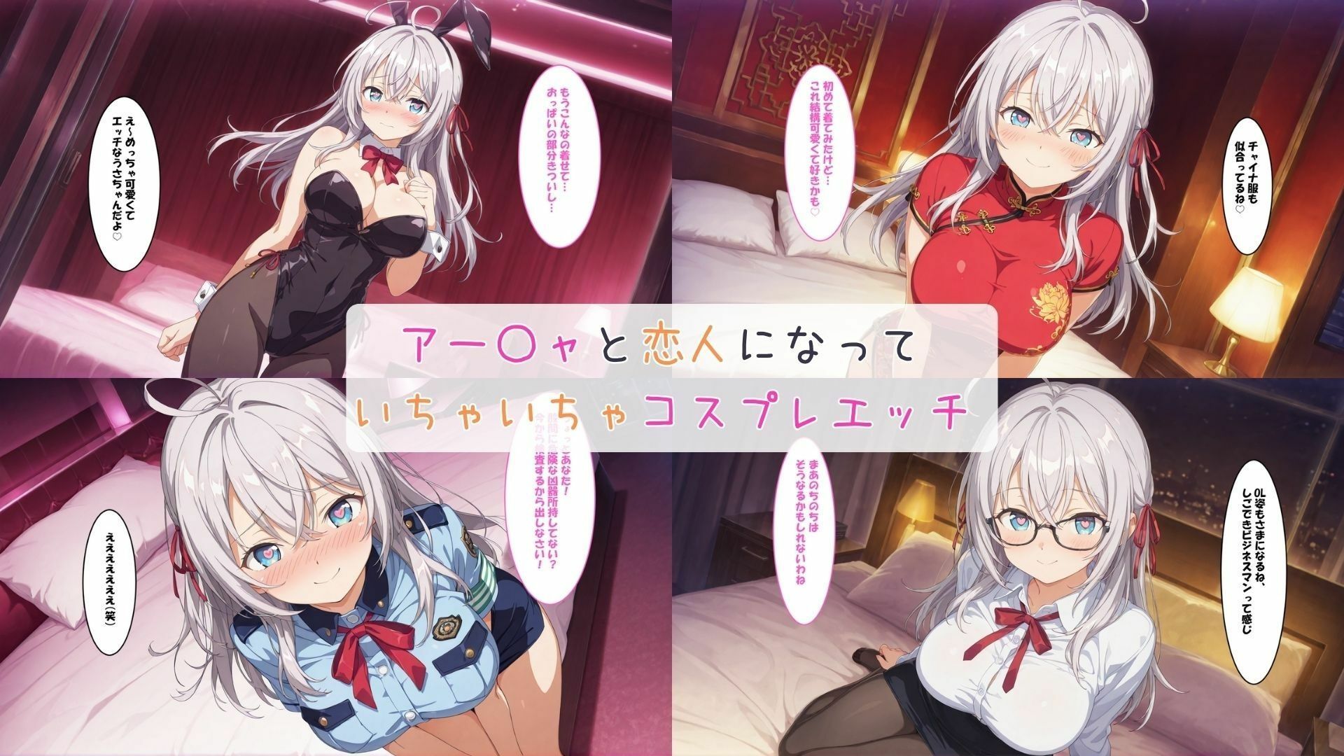 アー〇ャと色んなシチュでH サンプル画像7