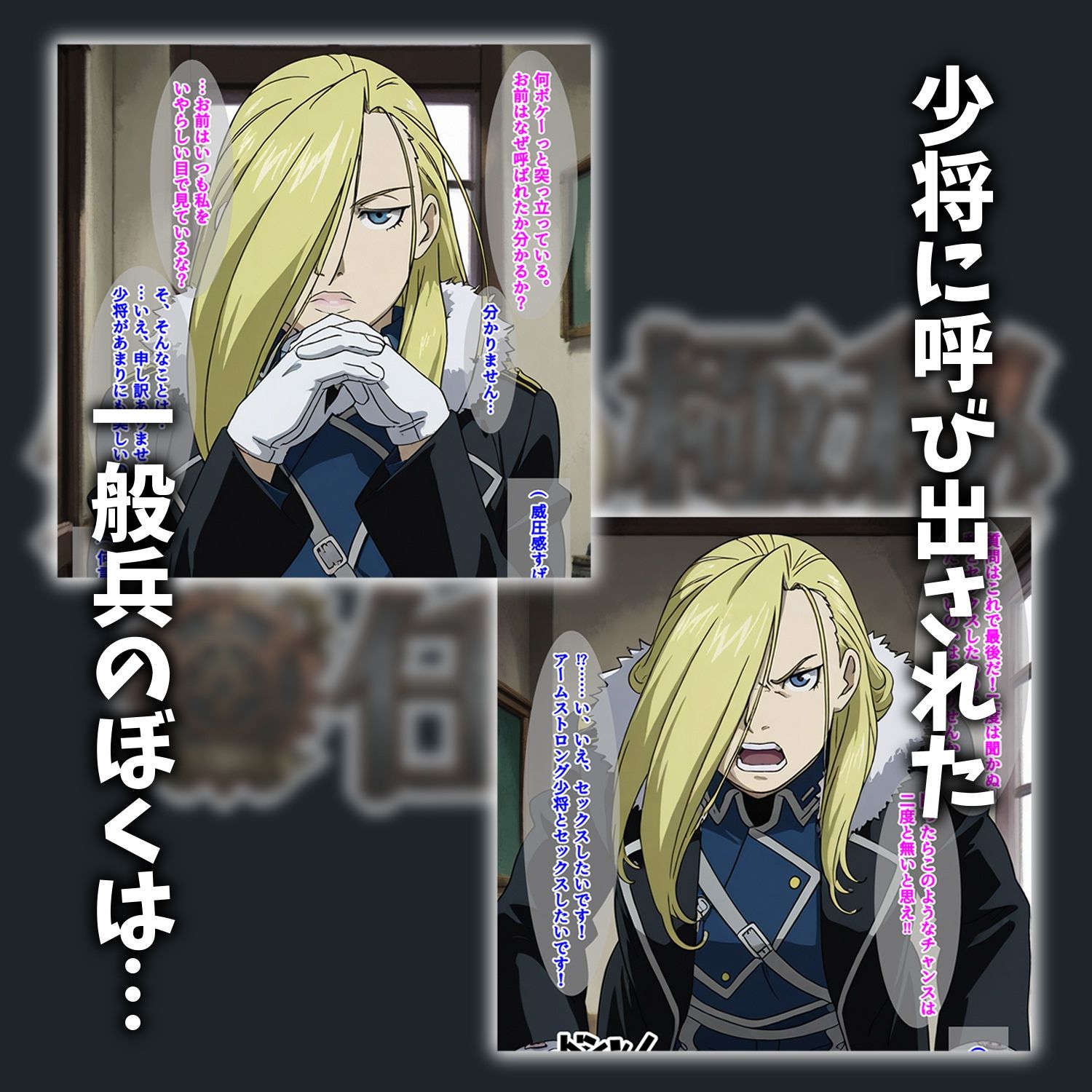 アーム◯トロング少将の極秘任務 サンプル画像2