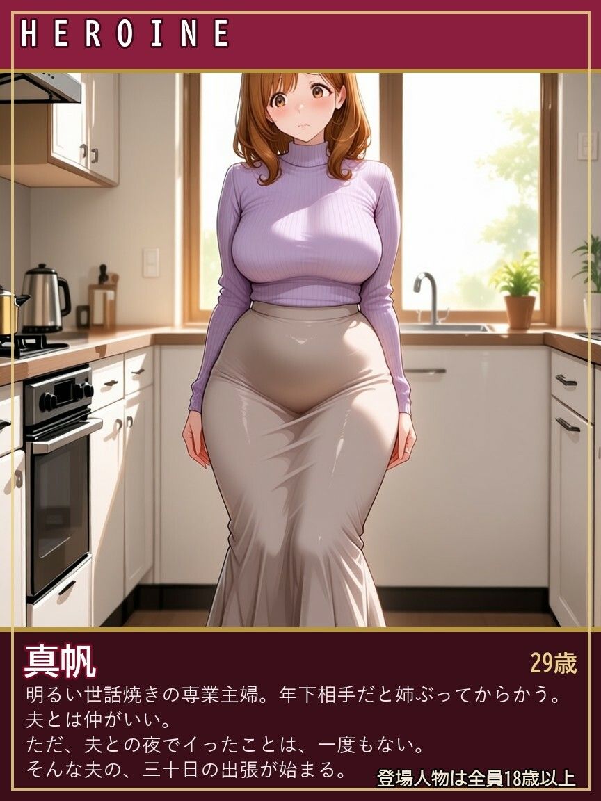 イキ狂い三十日 〜夫の出張中、年下の配達員に毎晩イかされ続けた人妻〜 サンプル画像2