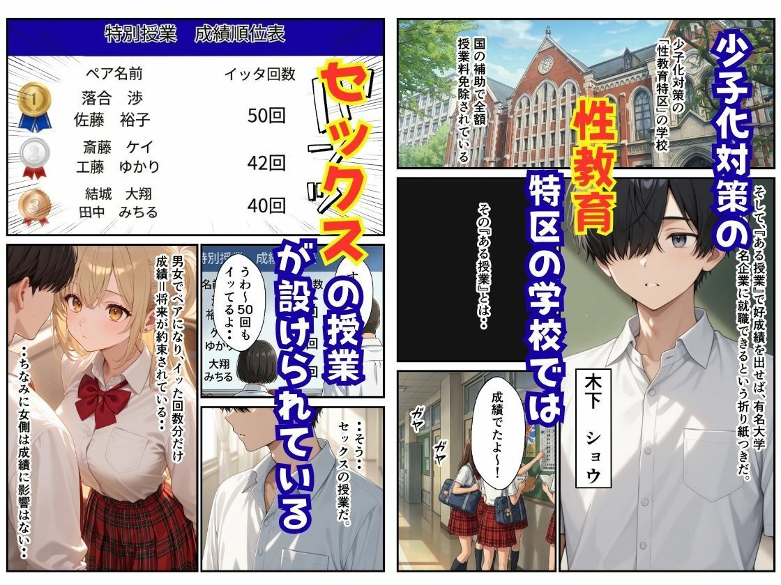 イケないダウナーギャル性教育授業で完堕ちさせないと卒業できない話 サンプル画像1